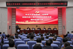 委第二巡察组巡察机械工程取从动化学院党委环