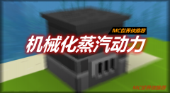 蒸汽机械刚制制完成的时候还无法服役